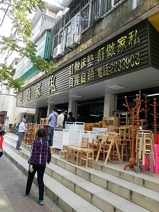 zh0030達發家私(香洲區)_副本