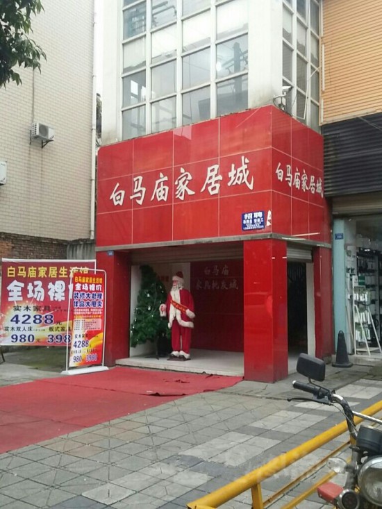 cd0056白馬廟批發家具城1_副本