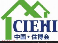 2023北京第二十屆裝配式建筑、整體衛(wèi)生間、整體廚房展覽會(huì)