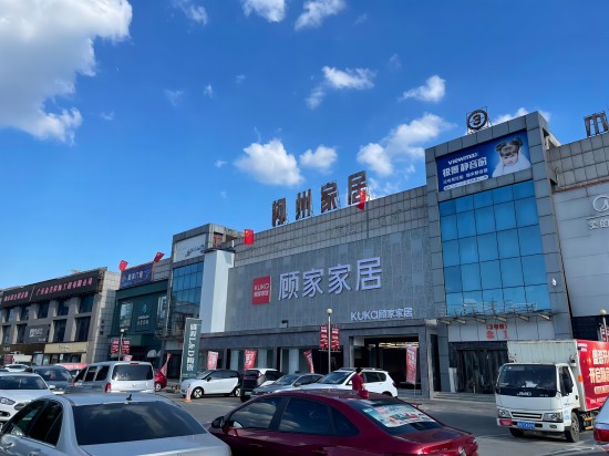 gxlz001顧家家居(河西路柳州家居工藝沙發店)2