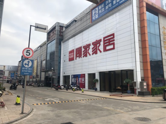 gxlz001顧家家居(河西路柳州家居工藝沙發店)3