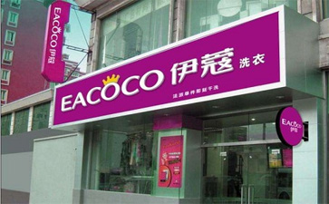 開干洗店應(yīng)該注意哪些事項？