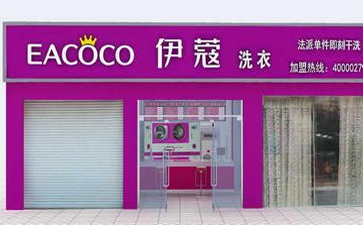 開一個干洗店需要什么設備？