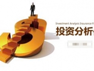 投資干洗店的優勢和風險有哪些？