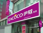 投資干洗行業怎么樣？