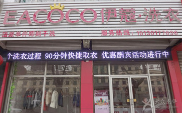 開干洗店步驟有哪些？