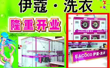 干洗設(shè)備在哪里買最便宜？靠譜嗎？