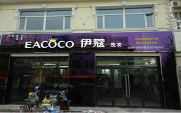 開干洗店如何進行市場調研?應該怎么做？