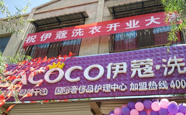 多少錢(qián)可以開(kāi)干洗店？開(kāi)店規(guī)模怎么去選擇？