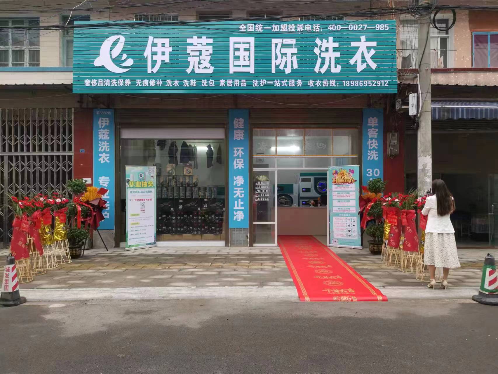 干洗店加盟費的構成解析