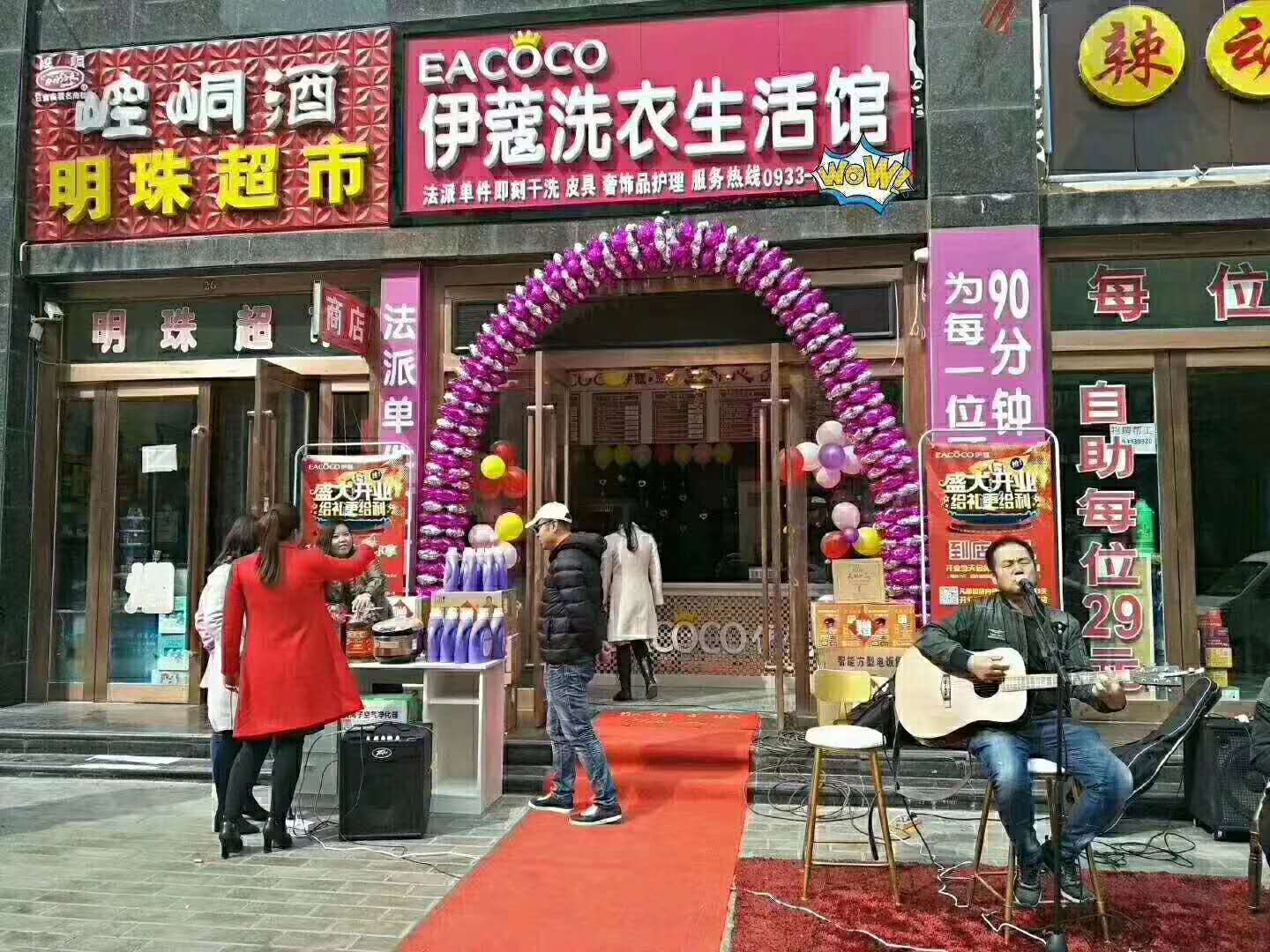 干洗加盟店開業